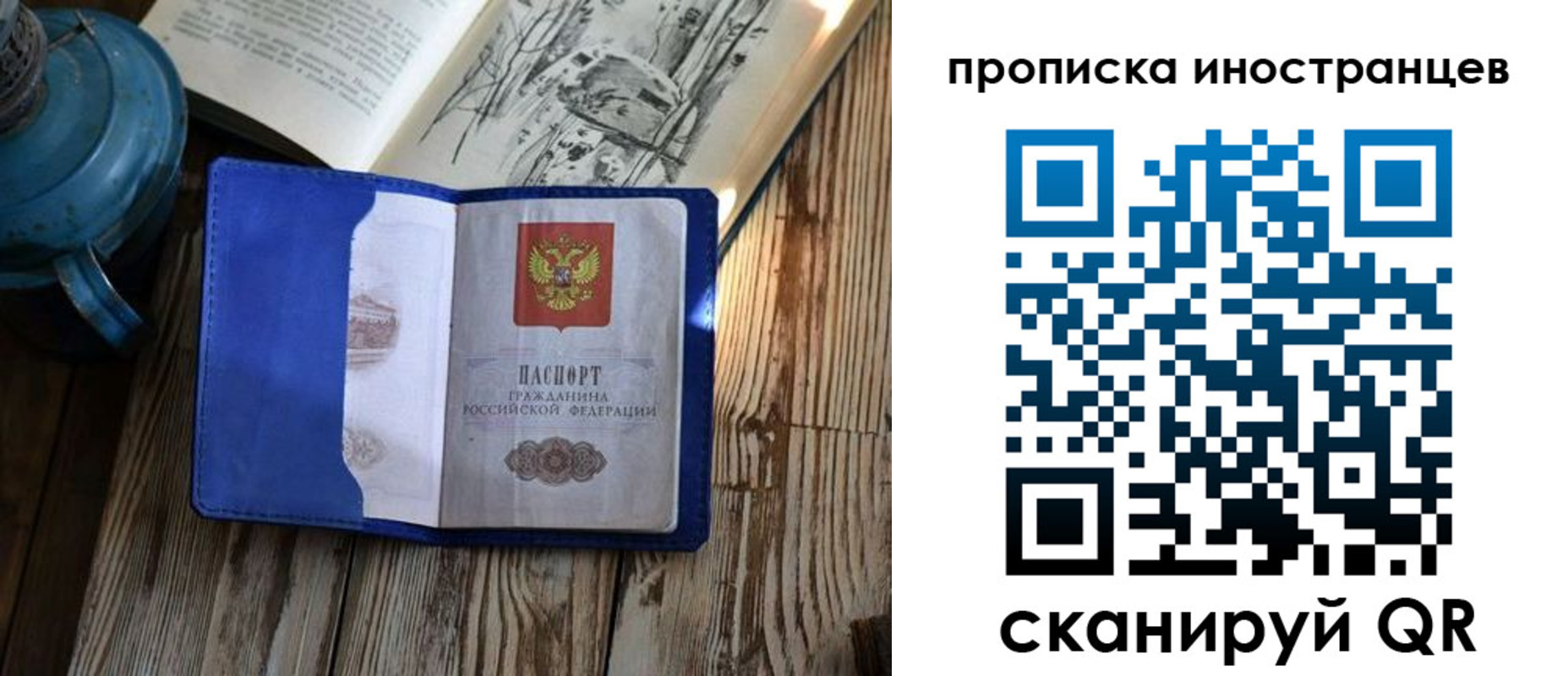 временная регистрация в Тейково