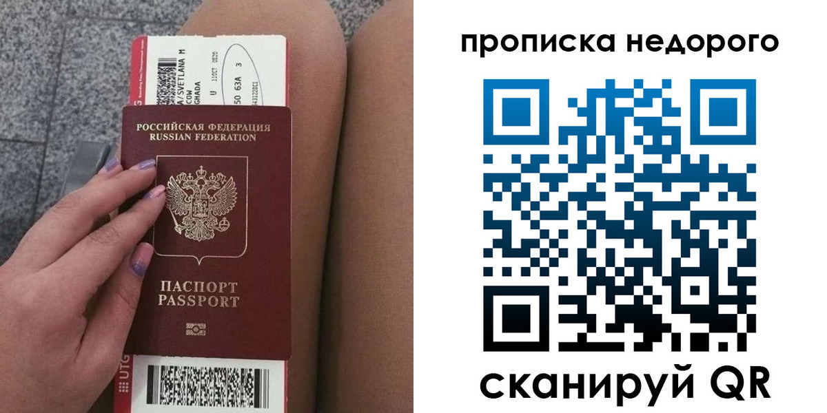временная регистрация законно в Тейково