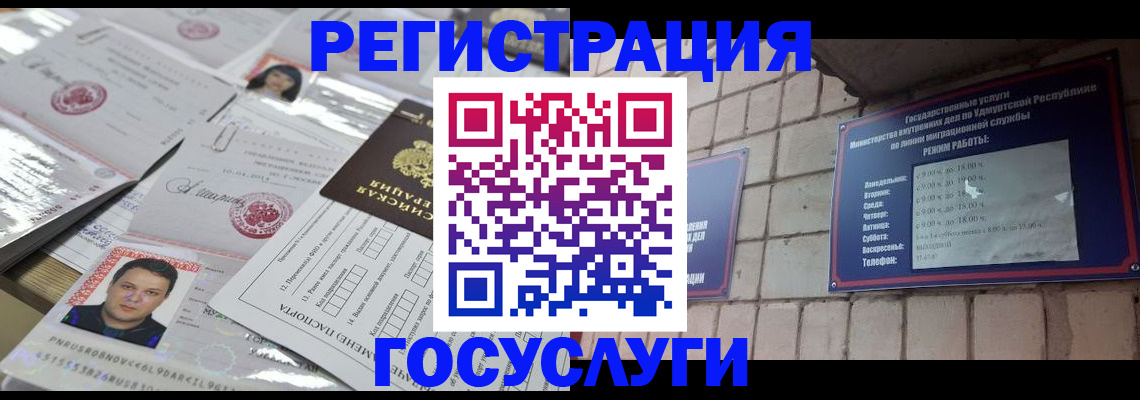 прописка в Тейково