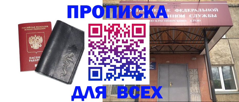 прописка иностранных граждан в Тейково