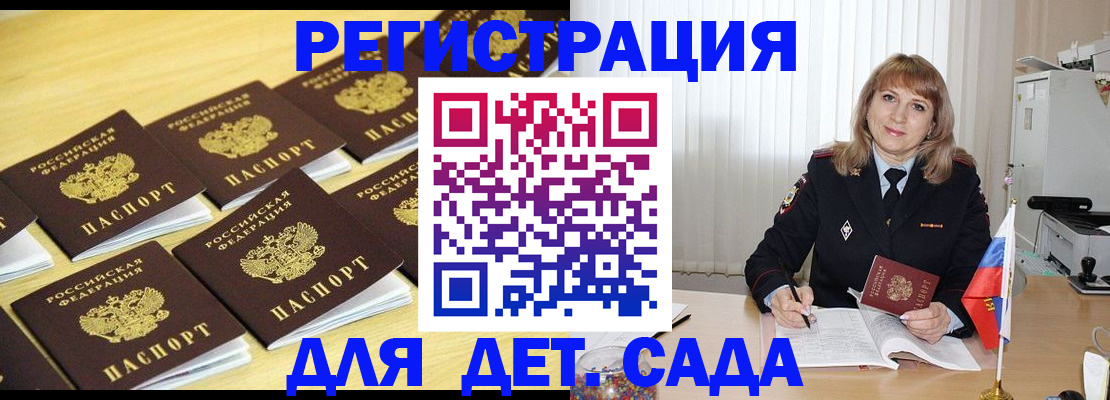 прописка законно в Тейково