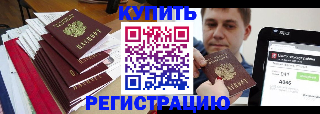 временная регистрация госуслуги в Тейково